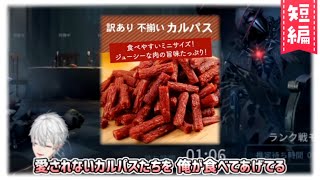 【雑談まとめ】感極まりカルパスを吹き出す高貴な葛葉