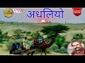 Haider Rind 2020 Hyder Rind Sindhi Song 2020 हैदर रिंद सिंधी गीत क