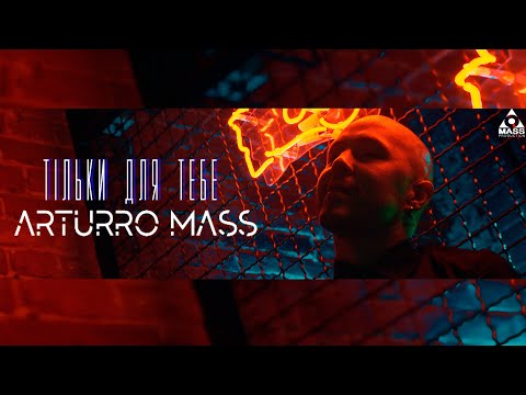 Arturro Mass - Тільки для тебе (Official video) ПРЕМ'ЕРА 2020!