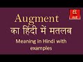 Augment meaning in Hindi