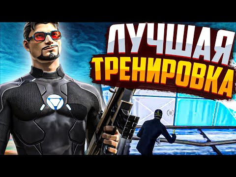 ИДЕАЛЬНАЯ РАЗМИНКА В ФОРТНАЙТ! - НОВЫЕ КАРТЫ ДЛЯ ТРЕНИРОВКИ РЕДАКТИРОВАНИЯ И АИМА В ФОРТНАЙТ