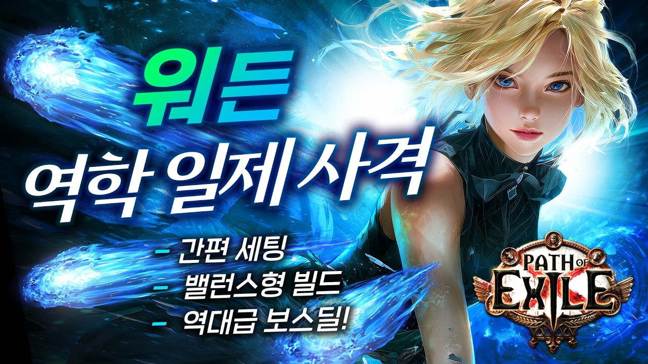 [게이머비누] 역학 일제 사격 워든