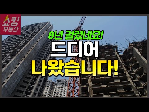 3기 신도시 본청약 시작!! 분양가 얼마나 올랐나? 얼마나 포기…