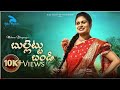 Bullet Bandi Song With Lyrics Full Video