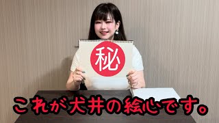 絵心のないLカップ（未公開シーン）