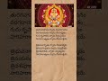 Ayyappa Songs Harivarasanam Ayappa Sabarimala Devotionalsongs Telugulyrics Trending Shorts