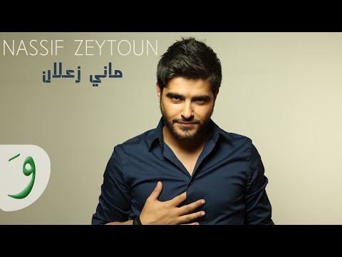 Video thumbnail for Mani Zaalan - ماني زعلان
