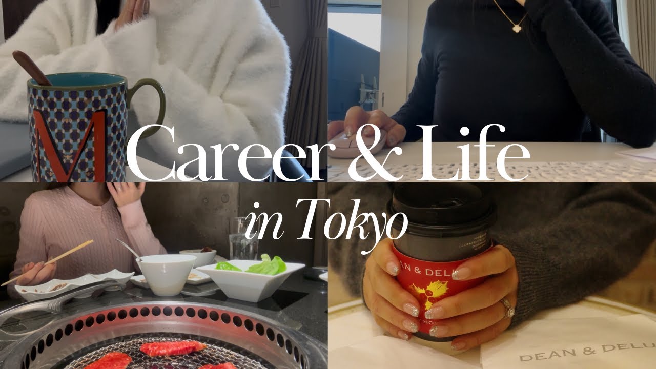 vlog｜都内OLの４日間👩‍💻｜美容DAY｜私流どんどん夢を叶える目標設定法について