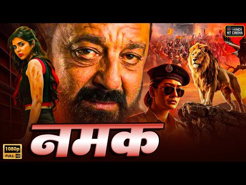 90s की सुपरहिट हिंदी एक्शन मूवी | Namak (1996) | नमक | Sanjay Dutt, Fatima Sheikh, Shammi Kapoor
