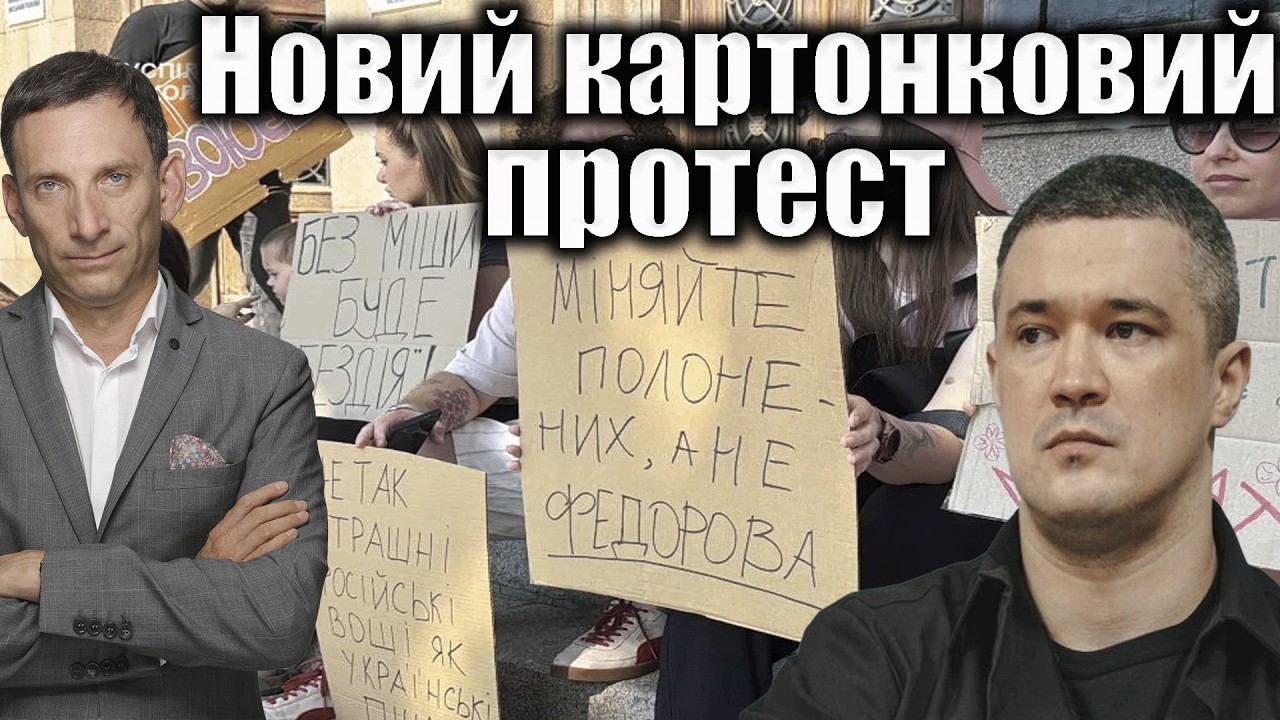 Новий картонковий протест | Віталій Портников