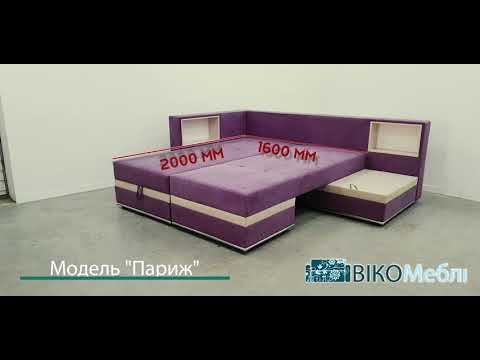 Угловой диван "Париж"