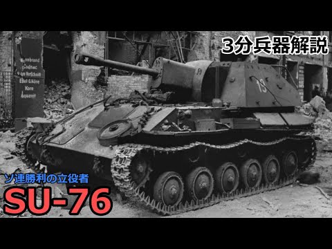 PT-76について詳しく解説