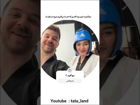 وقتی بنیامین همه رو ایستگاه میکنه 😂 #خنده