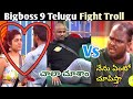 Bigboss 9 Telugu Troll Emanuel Vs Mask Man Rithu Chowdhary KoiKoi Trolls