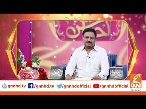Senior Anchor & Analyst Saeed Qazi wishes Happy Eid ul Fitr | GNN | 13 May 2021