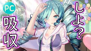 【放置少女PC版】手に入れた神器はどうするか？吸収させよう！【初心者必見】