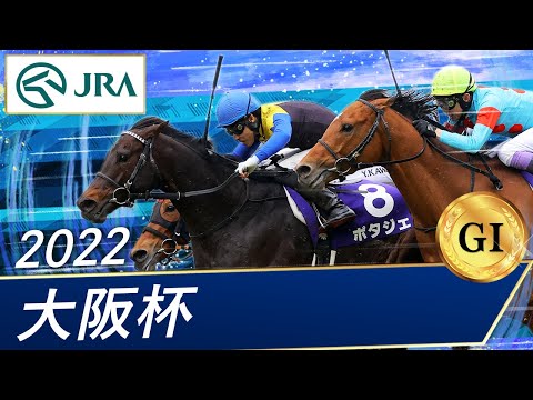 賽事 第66回大阪杯出馬表ptt推薦umamusume 賽事 第66回大阪杯出馬表ptt推薦umamusume