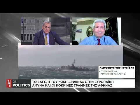 Το safe, η τούρκικη «σφήνα» στην Ευρωπαϊκή άμυνα και οι κόκκινες γραμμές της Αθήνας
