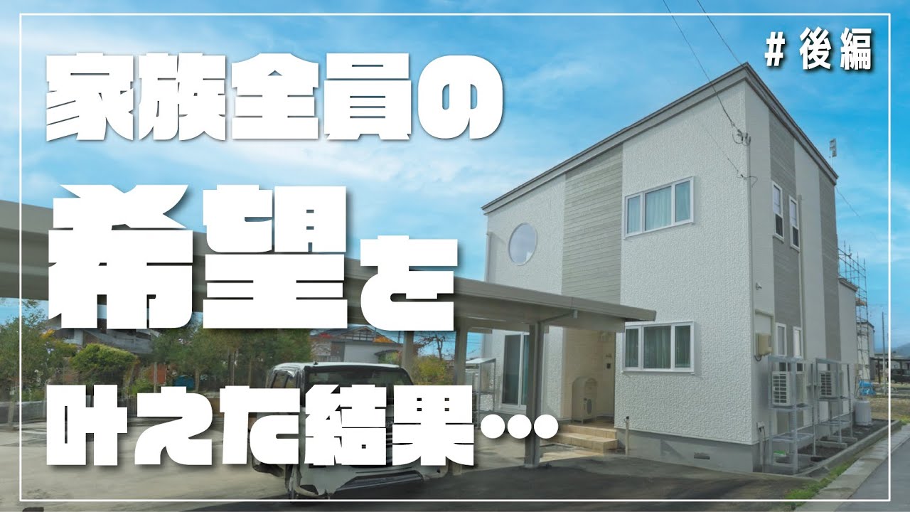 vol.162『家族で叶えた理想の住まい2』