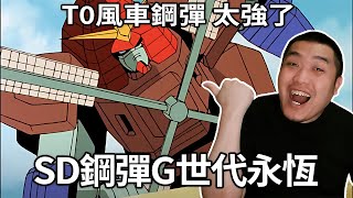 Re: [情報] 鋼彈總選舉2025途中  風車鋼彈人氣爆棚