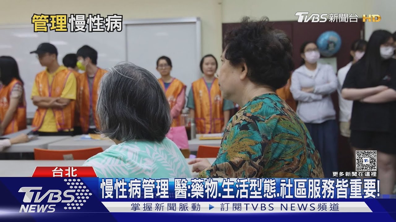 超高齡社會!如何管理「慢性疾病」...健保署提出解方...關鍵是「這件事」...