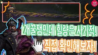 스투코프 밀치기 휩쓸기 힐량 딜량 한번에 살펴보자! 개꿀잼ㅎ