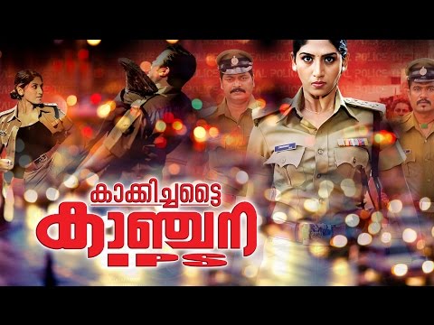 Kakkichattai Kanchana IPS | Malayalam Full Movie | Malayalam Action Thriller | Ayesha Habib |