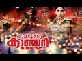 Kakkichattai Kanchana IPS Malayalam Full Movie Malayalam Action Thriller Ayesha Habib