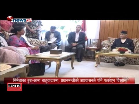 Prime Time 8 PM NEWS_2075_06_01 - NEWS24 TV