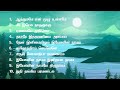 தமிழ் கீர்த்தனைகள் TAMIL KEERTHANAIGAL தமிழ் கிற�