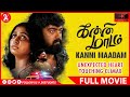 Kanni Maadam | Tamil Full Movie | Sriram Karthick | Saya Devi | Bose Venkat | 4K (English Subs) Kanni Maadam | Tamil Full Movie | Sriram Karthick | Saya Devi | Bose Venkat | 4K (English Subs)