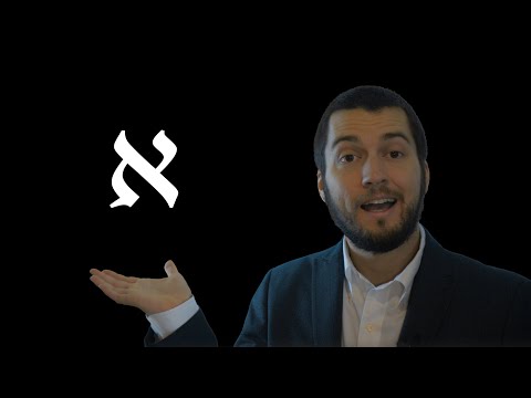 Immersion Biblical Hebrew - Lesson 1.2 - Alphabet and Reading: א בּ ב ל מ ם שׁ and אִ אֵ אָ אוֹ אוּ