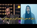 تامر حسنى يكشف لاول مرة عن رد فعله بعد هجوم الملحن عمرو مصطفي عليه والسخرية منه تامر حسنى يكشف لاول مرة عن رد فعله بعد هجوم الملحن عمرو مصطفي عليه والسخرية منه