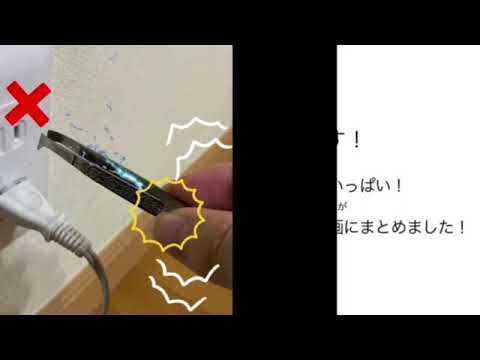 ㉜子どもの不慮の事故｜中部学院大学・中部学院大学短期大学部