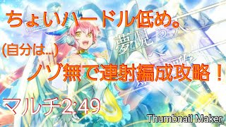 ベオ討伐に向けて 安定してサクサク周回 マコトのすゝめ 消滅都市0 أغاني Mp3 مجانا