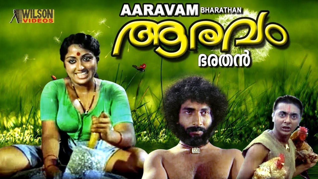 Aaravam Malayalam Full Movie | Prameela | Malayalam Movies Online 1978