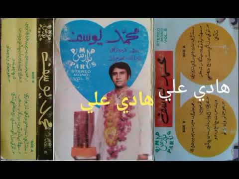 Mohammad Yousuf | Sindhri asanji wadi nazwari | Parus volume 05 ||