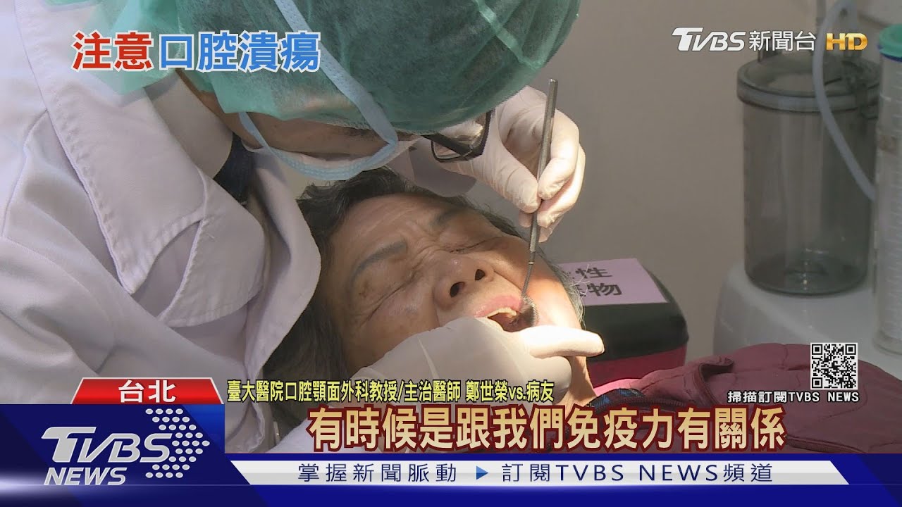 經常性「口腔潰瘍」恐罹癌 醫師:輕忽這件事終身遺憾