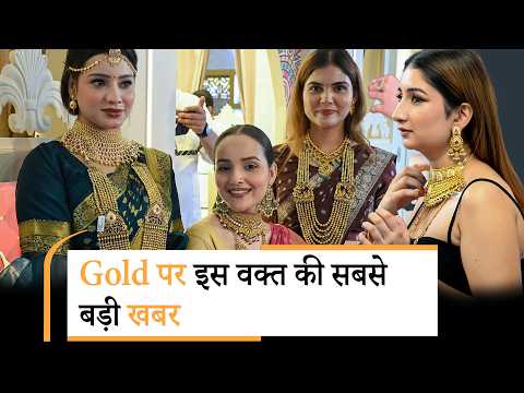 Gold पर सरकार की सख्ती से Jewellery Industry में हाहाकार! खाली बैठे कारीगर, सूनी पड़ी हैं दुकानें Gold पर सरकार की सख्ती से Jewellery Industry में हाहाकार! खाली बैठे कारीगर, सूनी पड़ी हैं दुकानें