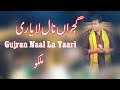 Gujran Naal La Yaari || Malkoo || New Punjab Song || Latest Song 2023 || 92 Studio