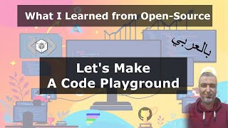 2- Let's Make a Code Playground!