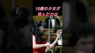 Download lagu 諏訪内 晶子　『チャイコフスキー国際コンクール』史上最年少18歳、日本人初の優勝！1990年 #ピアノ #優勝 mp3