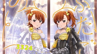 ミリシタ日記 3324日目 すえひろがりますか