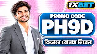 1xbet Promo Code 2026 / Free Boost 1xbet For Registration / How To Create 1xbet 