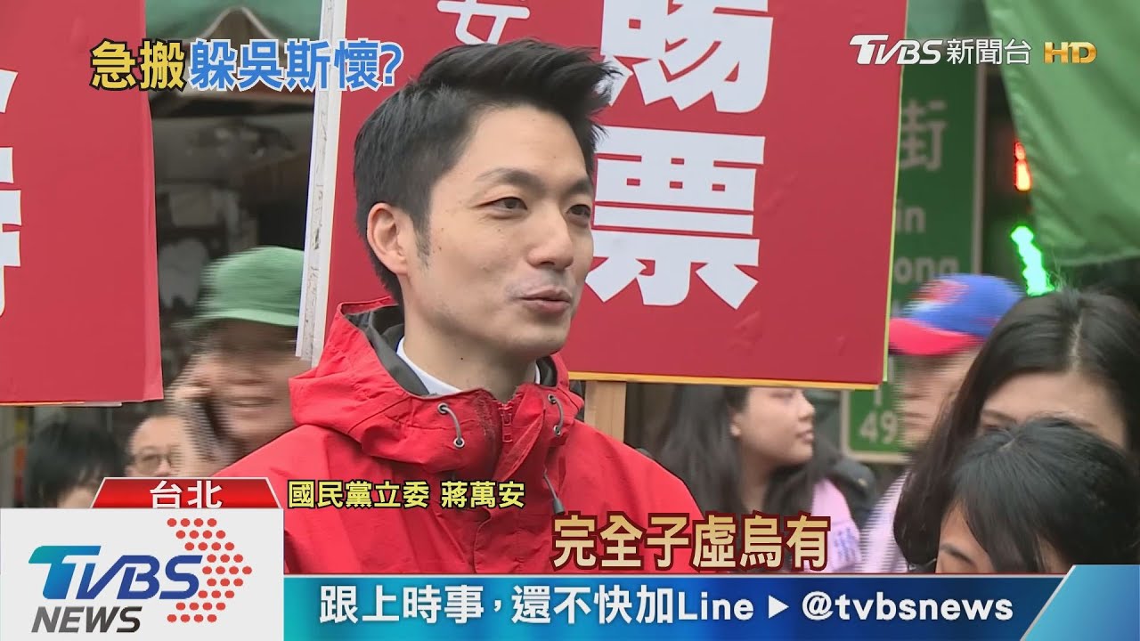 走為上策？與吳斯懷同層　蔣萬安搬辦公室
