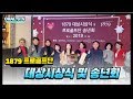 2019년 1879 대상시상식 및 프로골프단 송년회