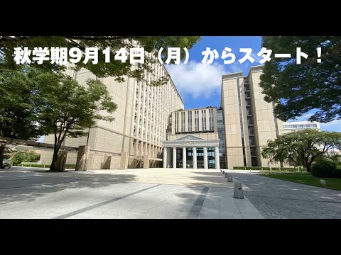 創価大学の今