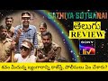 Sathiya Sothanai Movie Review Telugu | Sathiya Sothanai Telugu Review | Sathiya Sothanai Review