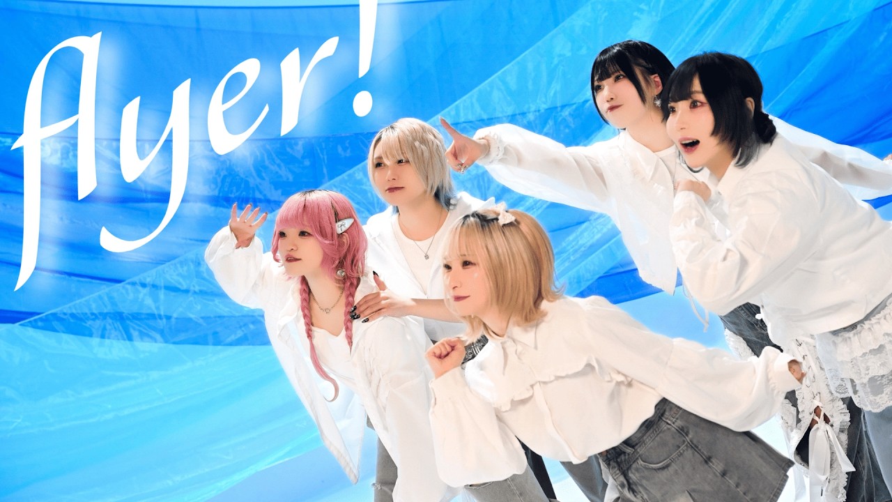 【おでんガールズ】Flyer! 踊ってみた【オリジナル振付】