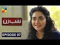 Naqab Zun Episode #07 HUM TV Drama 20 August 2019